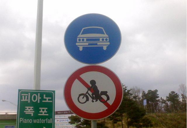 ​Từ vựng tiếng Hàn về biển báo giao thông