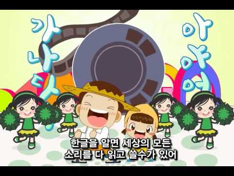 Học bảng chữ cái tiếng Hàn qua bài hát Kanatara