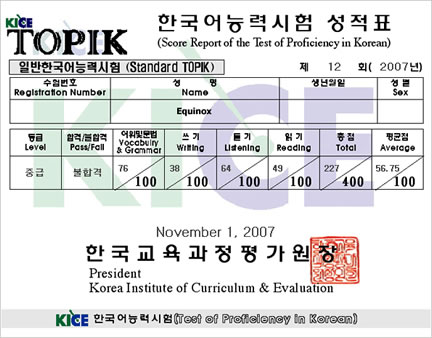 Hướng dẫn xem điểm kỳ thi năng lực tiếng Hàn TOPIK