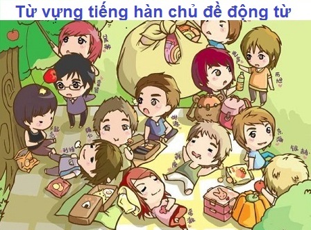 Học từ vựng tiếng Hàn - động từ cơ bản Học từ vựng tiếng Hàn - động từ cơ bản