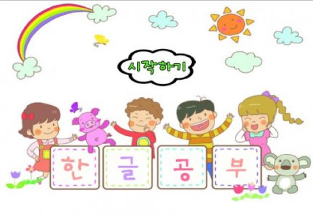 5 nguyên tắc học tiếng Hàn cho người mới bắt đầu