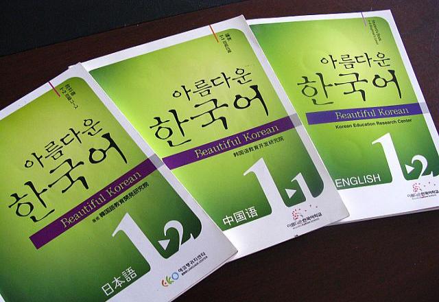 Truy tìm những tài liệu tiếng Hàn cao cấp bạn sẽ hối hận nếu bỏ qua.