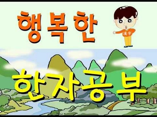 Ngữ pháp tiếng Hàn thông dụng