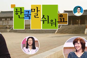 Học tiếng Hàn xin việc có dễ không?