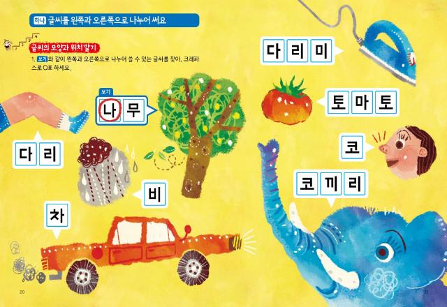 Tìm hiểu ngữ pháp tiếng Hàn cho người mới bắt đầu với cấu trúc V/A~다고 하다 (Mọi người tin rằng~)