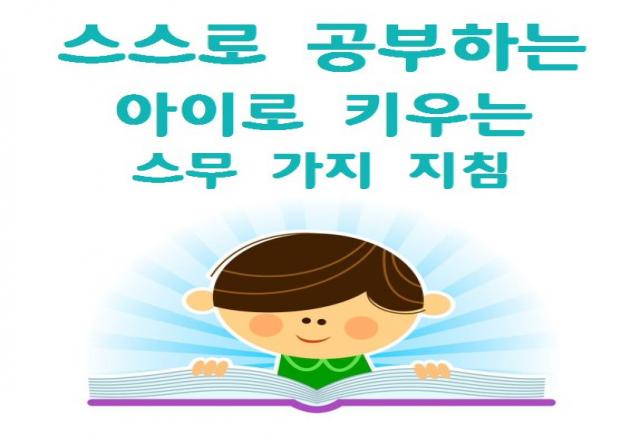 4 nguyên tắc học tiếng Hàn mỗi ngày nhanh chóng thành thạo như người bản xứ