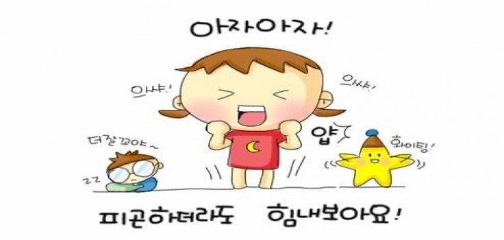 Cách nói cố lên trong tiếng Hàn Quốc